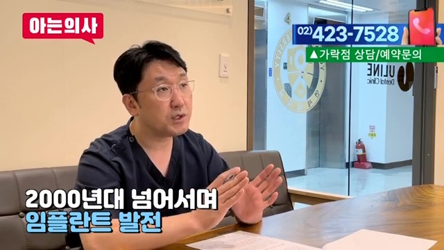 임플란트와 틀니, 얼마나 쓸 수 있을까? 가락동치과 관련 이미지 7