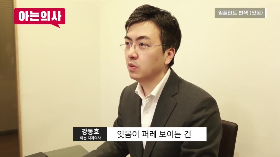 신림동치과 - 임플란트 변색, 다시 치료해야 할까 관련 이미지 11