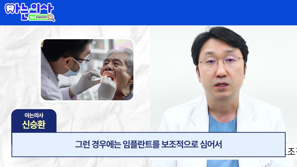 가락시장역치과 - 틀니가 불편한 진짜 이유 관련 이미지 17