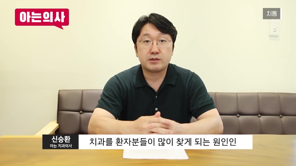 What Causes Toothache? Songpa-gu Dentist image 3