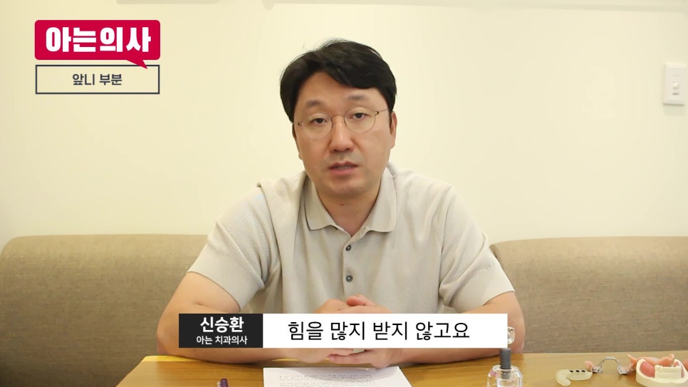 무치악, 임플란트 몇개 심어야 하지?! 관련 이미지 18