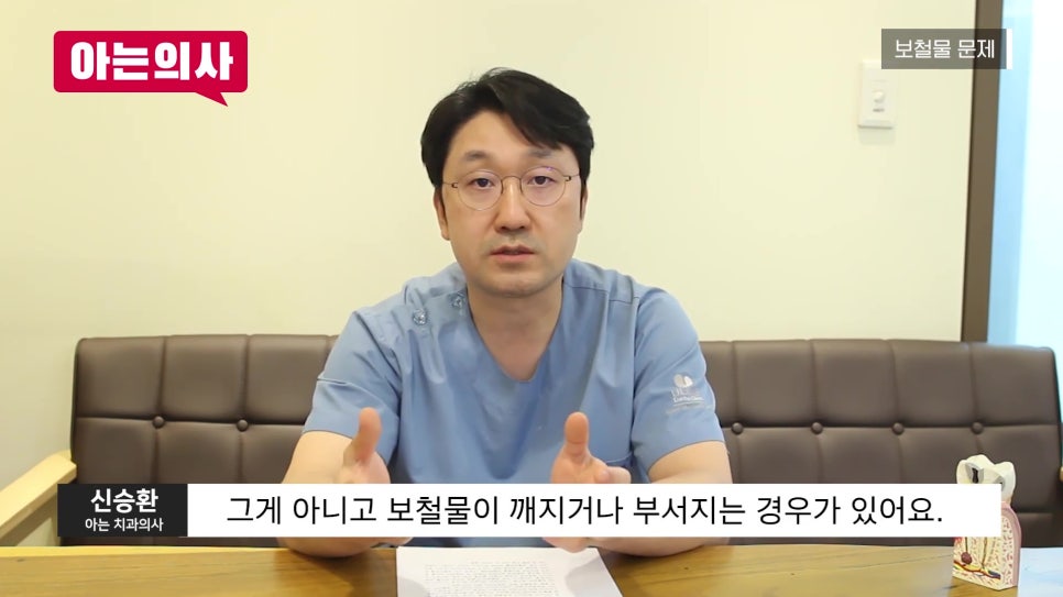 가락동치과 - 임플란트 재수술 언제, 왜? 관련 이미지 13