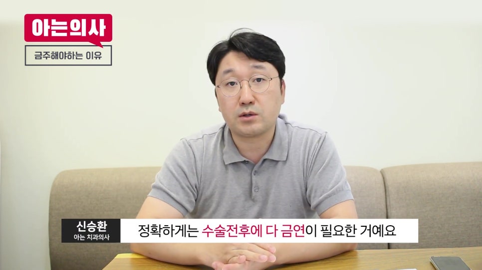 송파구치과 - 발치 후 술과 담배, 언제까지 피해야 할까 관련 이미지 32