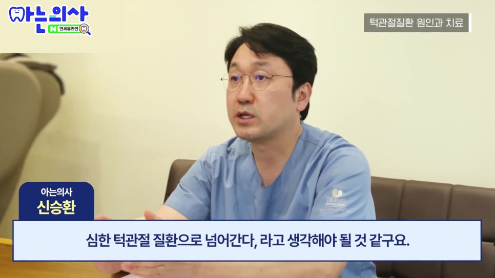 가락시장역치과 - 턱에서 소리나고 아픈 이유는 관련 이미지 17