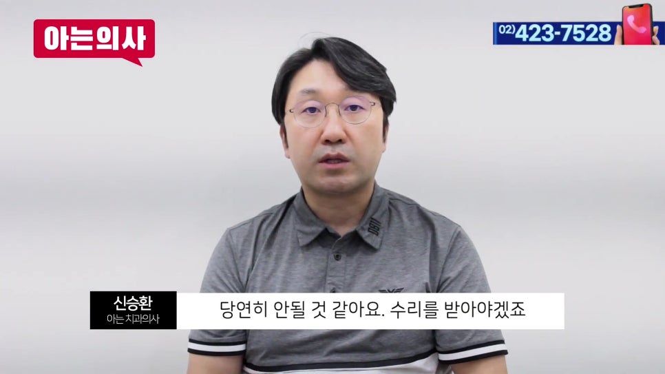 송파구치과 - 틀니, 몇 년 쓰는 게 정상일까 관련 이미지 5