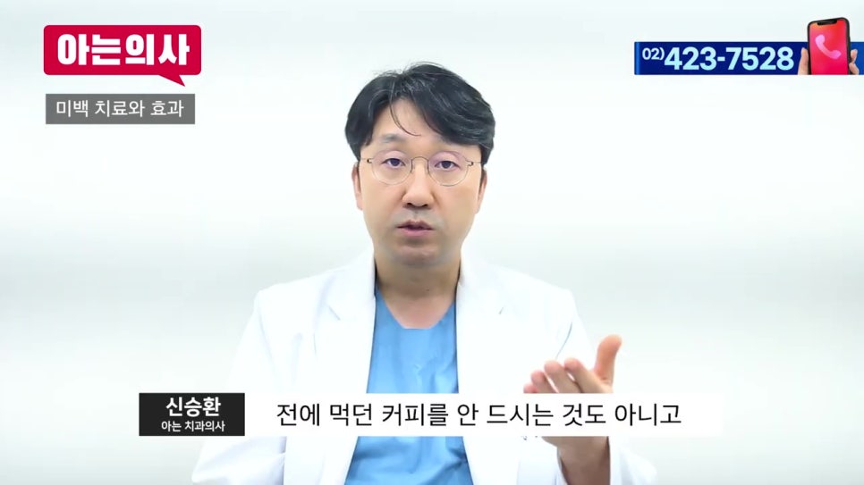 신림동치과, 연예인처럼 하얀 치아를 꿈꾼다? 관련 이미지 41