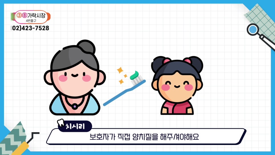 신림동치과 - 아기 양치는 언제부터? 관련 이미지 10