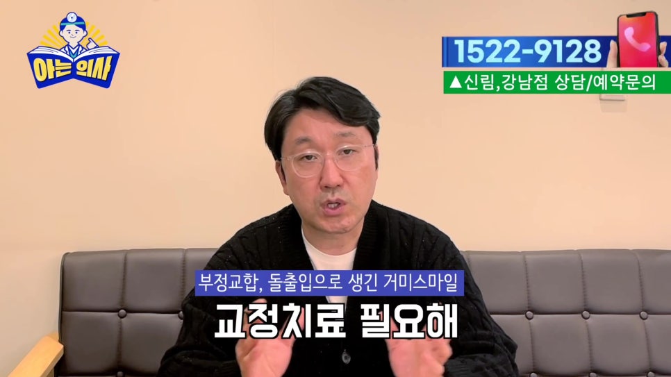 가락동치과 - 웃을 때 잇몸이 너무 많이 보인다면 관련 이미지 21