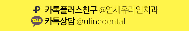 서울대입구역치과 치아 관리에 대한 협조 필수! 관련 이미지 15