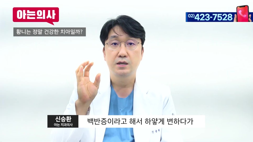 송파구치아미백, 연예인처럼 새하얗게 가능할까? 관련 이미지 21