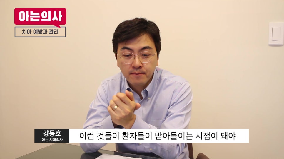 임플란트 안 하려면? 치아건강 지켜야.. 관련 이미지 25