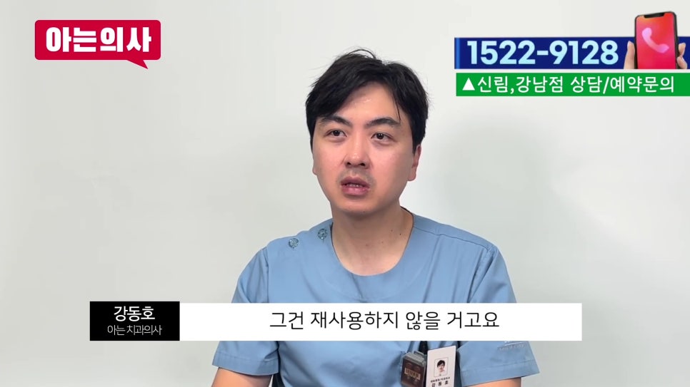신림역치과 - 빠진 임플란트를 다시?? 관련 이미지 6