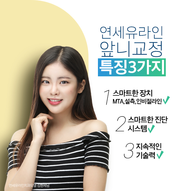 신림치과 쉽고 간단하게 보여지는 부위만! 관련 이미지 5