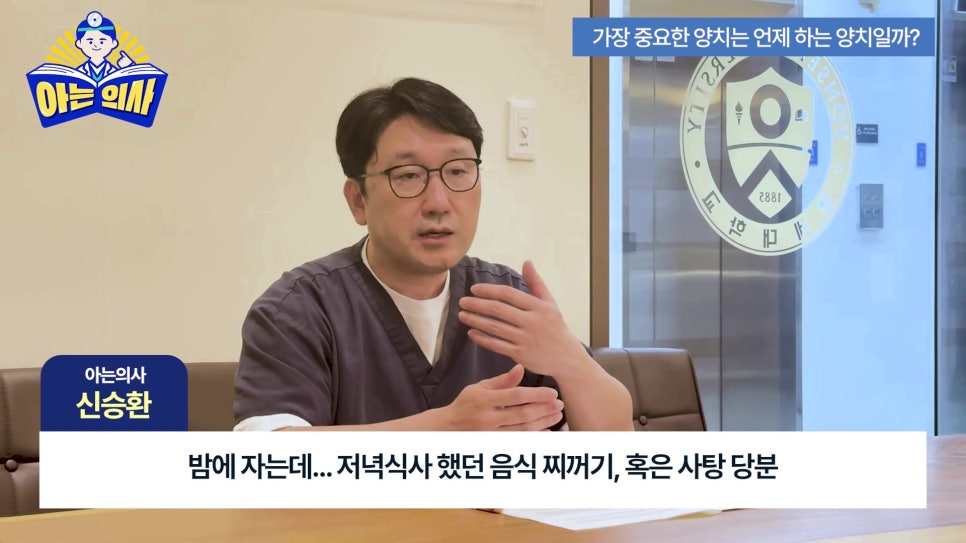 가락시장역치과 - 양치 언제 해야 가장 효과적일까 관련 이미지 10