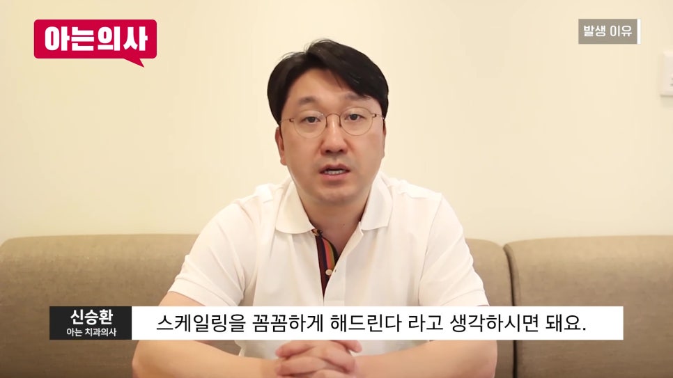 Sillim-dong Dental Clinic - Causes and Treatments for Periodontitis image 18