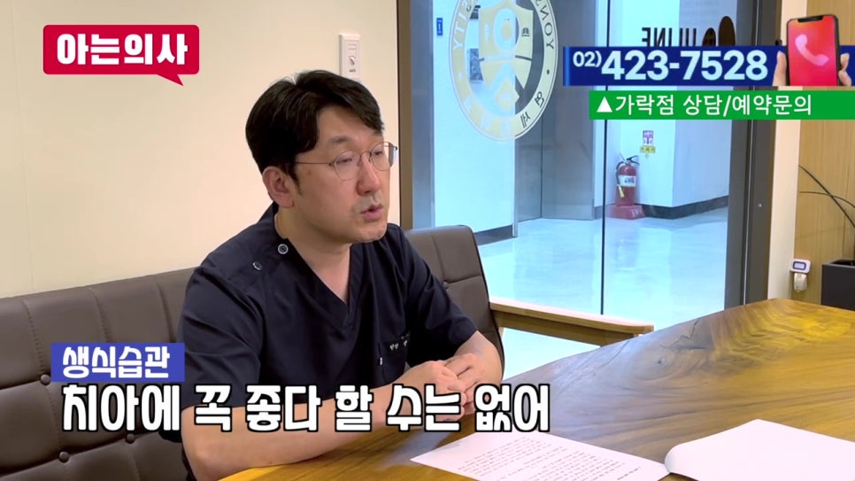 가락시장역치과, 꼭꼭 씹어야 좋다고? 관련 이미지 24