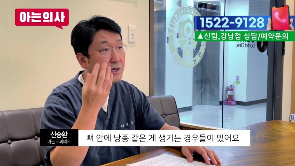가락동치과 - 치아 흔들림의 진짜 원인과 해결법 관련 이미지 25