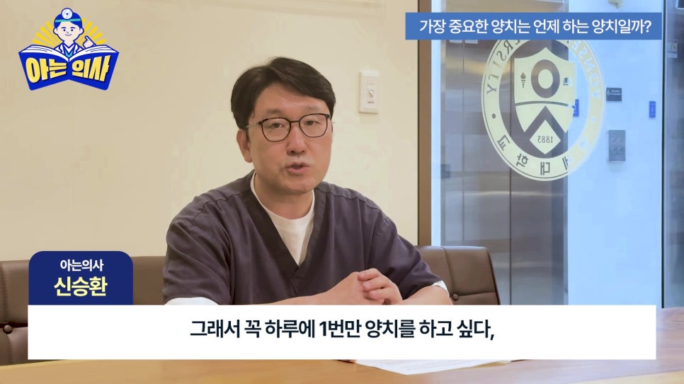가락시장역치과 - 양치 언제 해야 가장 효과적일까 관련 이미지 12