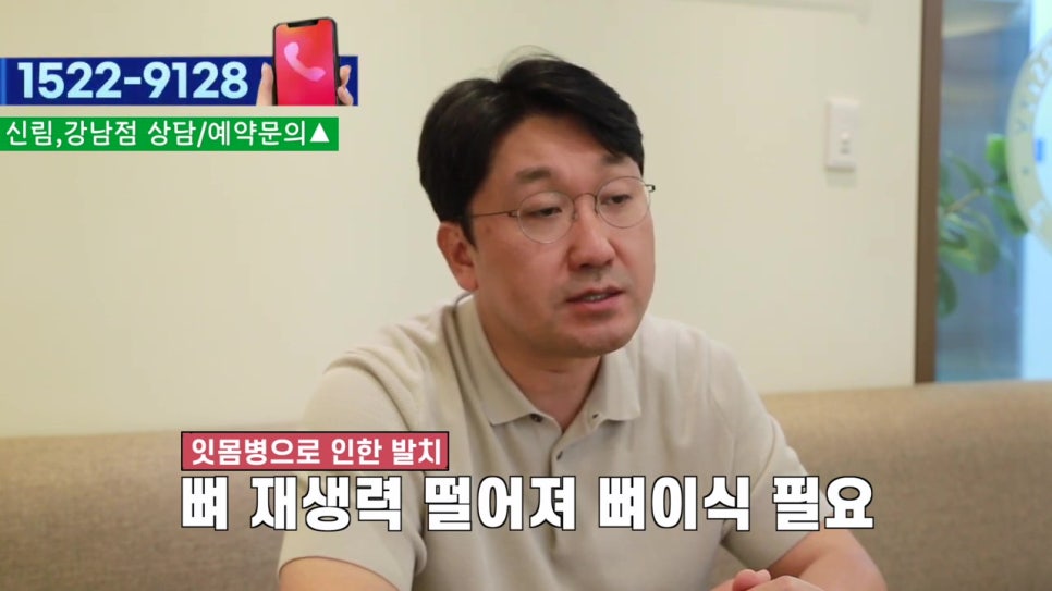 연세유라인치과의원 - 뼈이식임플란트란 관련 이미지 11