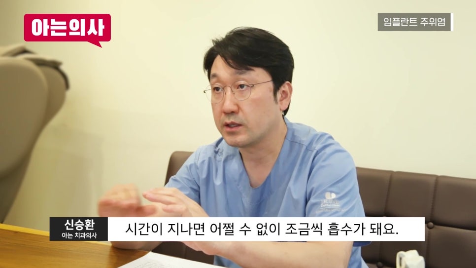 가락동치과 - 임플란트 다시 심어야 할 때 관련 이미지 14