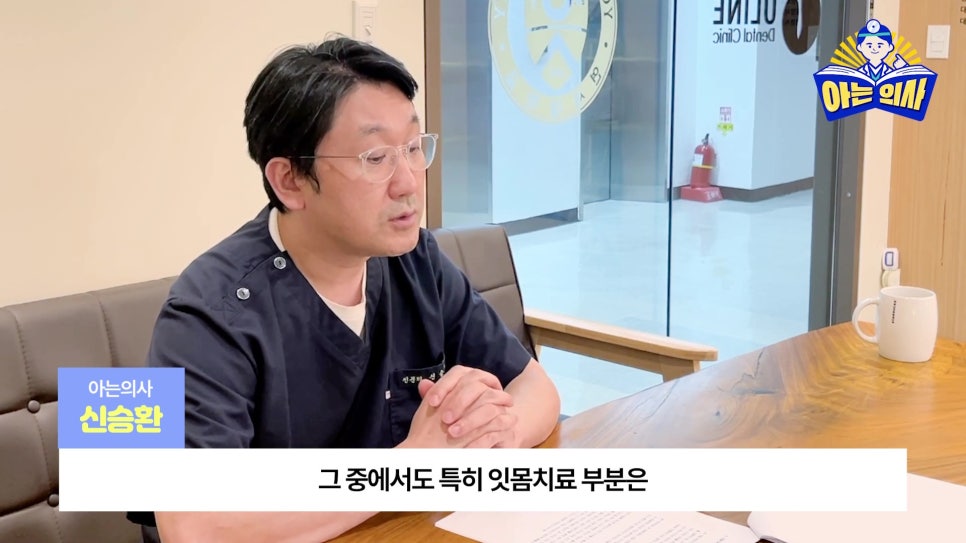 송파구치과 - 잇몸치료와 스케일링 차이는? 관련 이미지 8