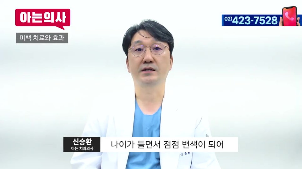 신림동치과, 연예인처럼 하얀 치아를 꿈꾼다? 관련 이미지 12