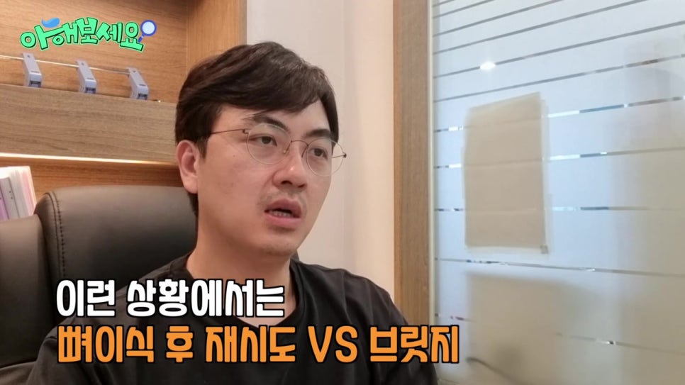 역삼역임플란트치과, 젊은층도 실패를? 관련 이미지 24