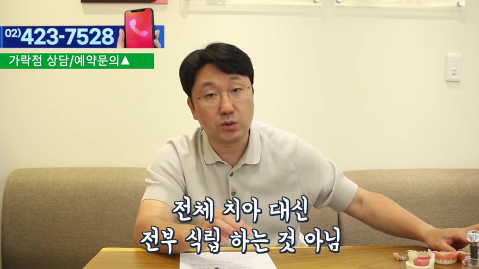 역삼동임플란트, 전체는 힘들다면 관련 이미지 13
