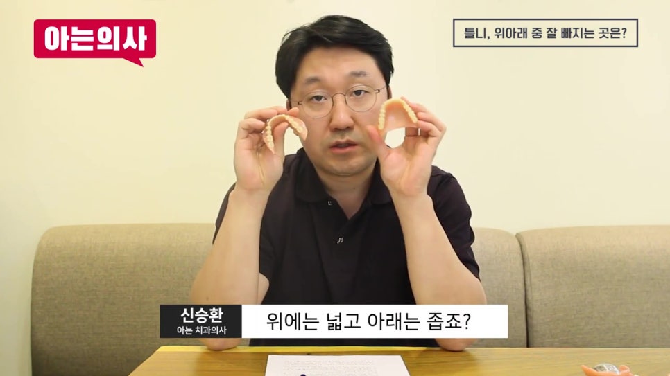 가락시장역치과, 왜 빠지냐면 관련 이미지 20