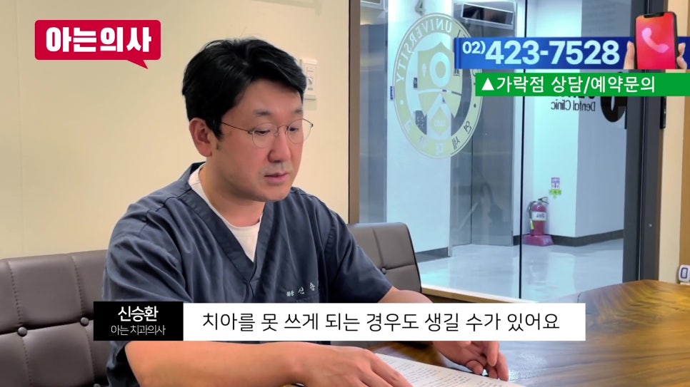 가락동치과 - 치아 흔들림의 진짜 원인과 해결법 관련 이미지 20