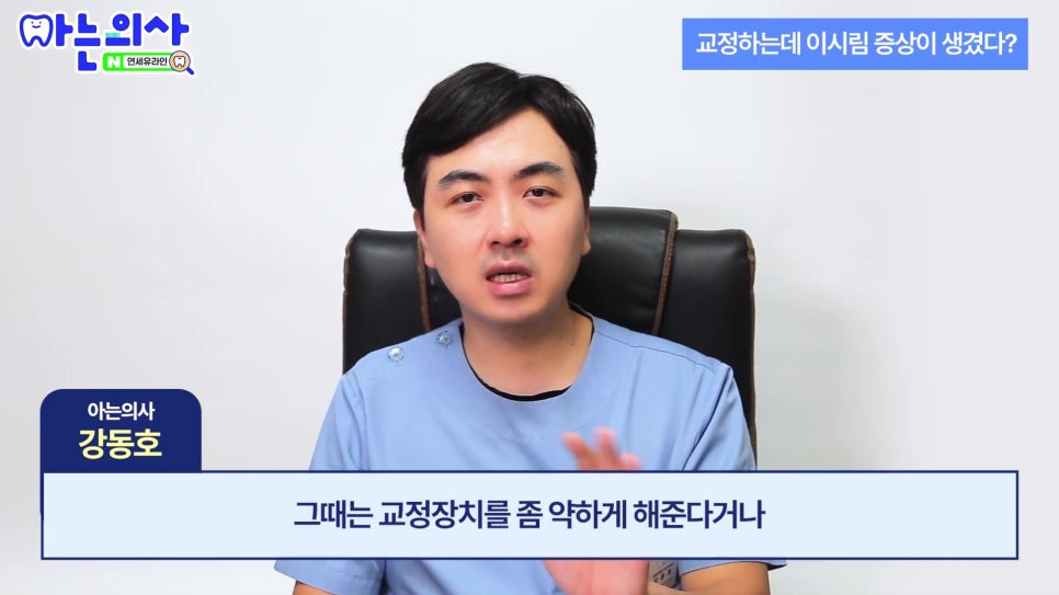 신림동치과 - 치아교정 후 이 시림, 정상일까 관련 이미지 6