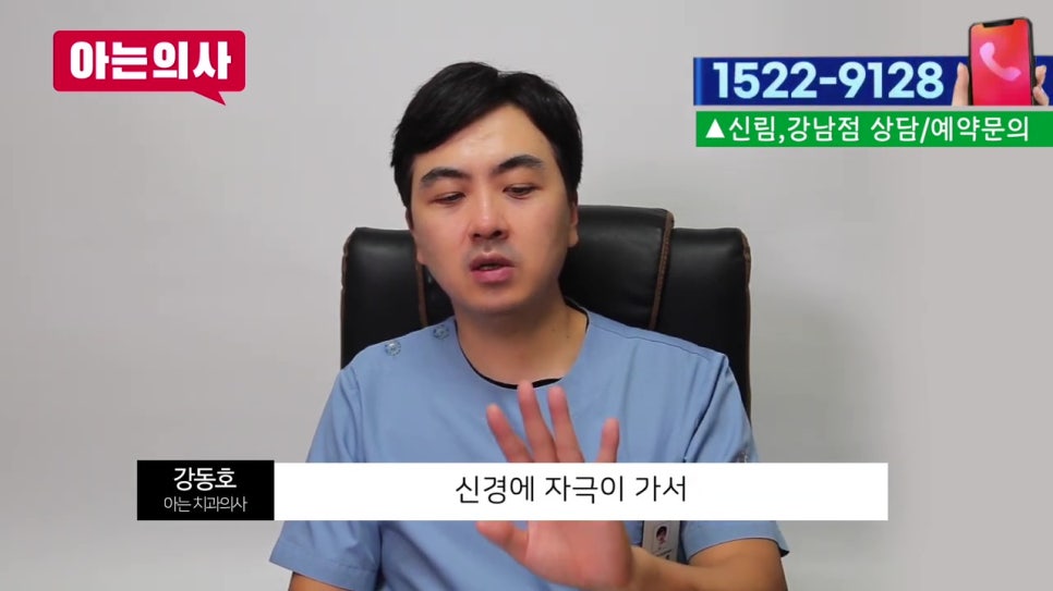 강남역치아교정 후 이가 시린 이유는? 관련 이미지 9