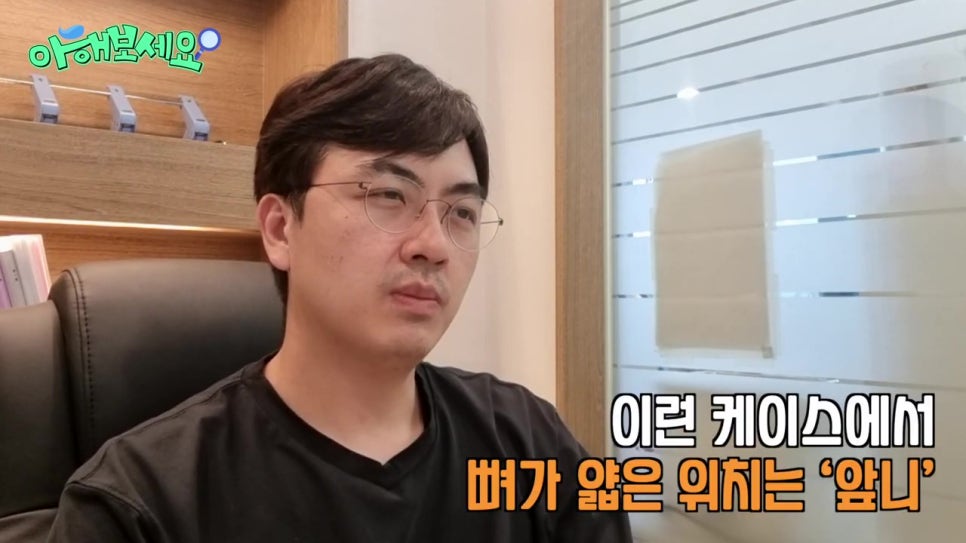 역삼역임플란트치과, 젊은층도 실패를? 관련 이미지 9