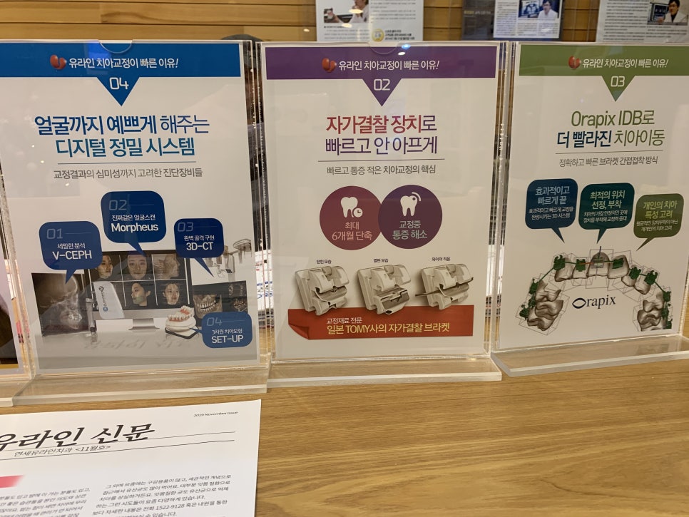돌출앞니부분교정 확신할 수 있는 예후 관련 이미지 3
