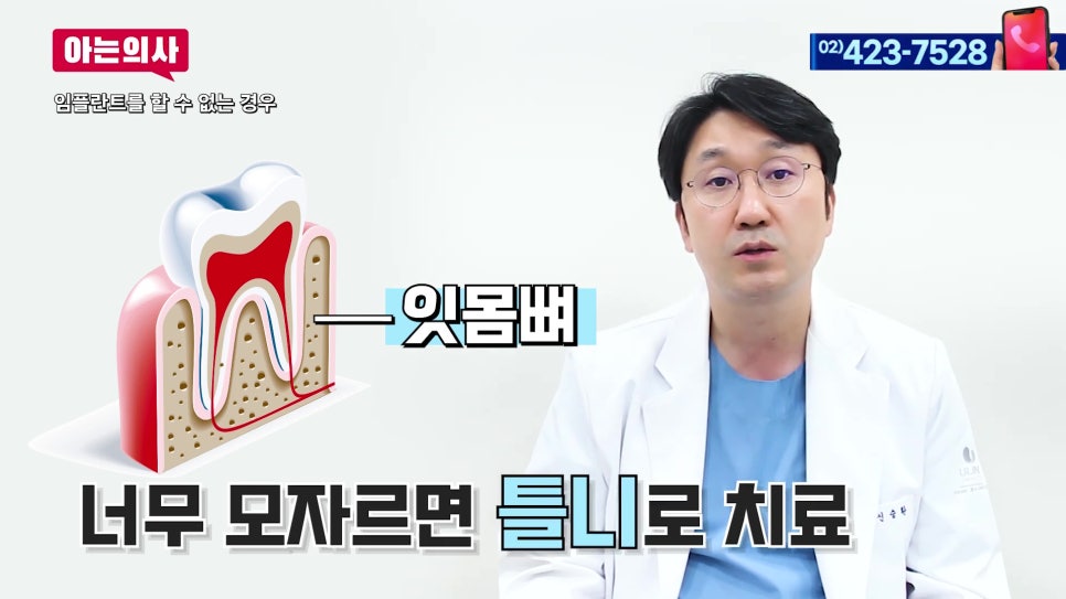 Garak-dong Dental Clinic - When Dentures Are the Answer Instead of Implants image 8