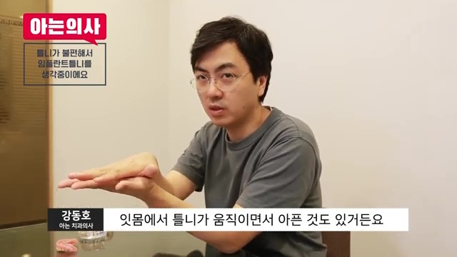 틀니는 빠질 수 밖에 없다? 신림동치과 관련 이미지 30
