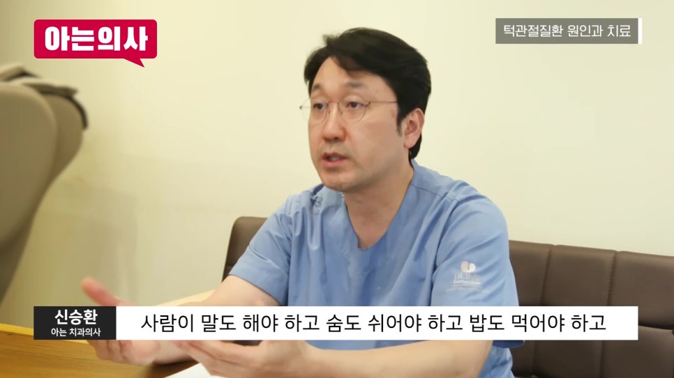 가락시장역치과 - 턱에서 소리 날 때 관련 이미지 16