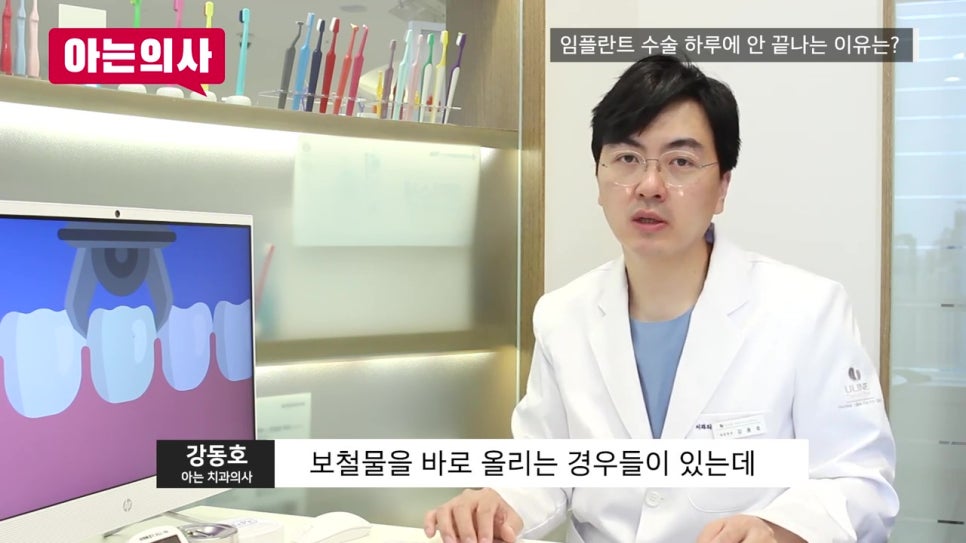 당일임플란트, 위험성 알아야 관련 이미지 4