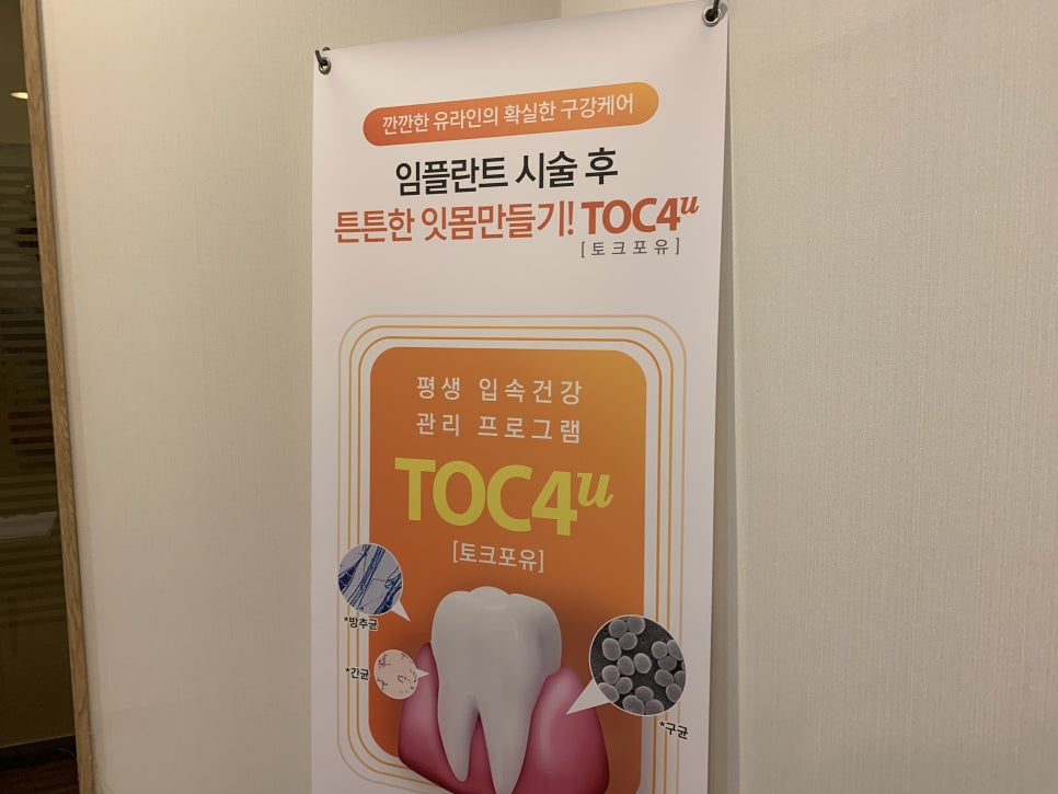 완전틀니비용 불편함에서 벗어날래 관련 이미지 6
