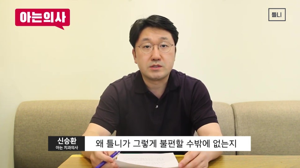 신림역치과, 왜 불편할까 관련 이미지 4