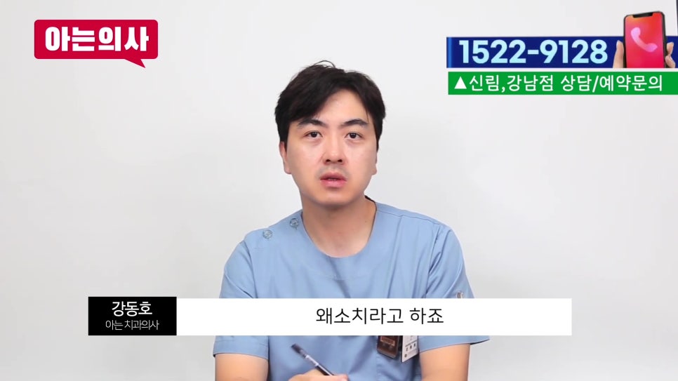 신림동치과, 벌어진 치아는.. 관련 이미지 3