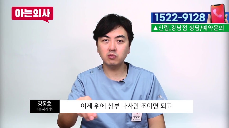 신림동치과 - 임플란트로 씹을때 통증이 생겼다면 관련 이미지 18