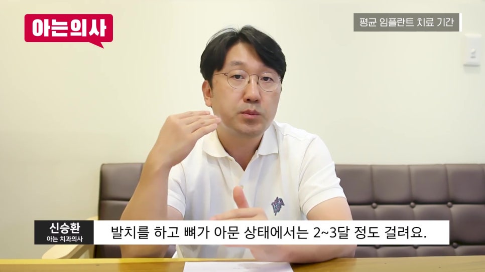 송파구임플란트, 치료기간이 다 다른이유는 관련 이미지 2