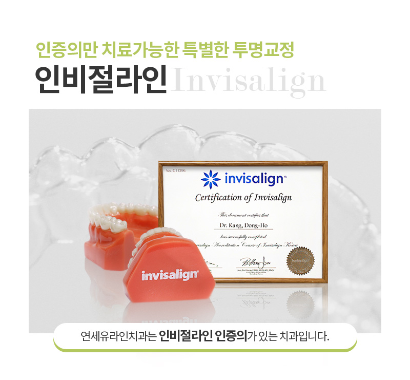 사당역치과 반듯하고 건강한 치아를 위해 관련 이미지 4