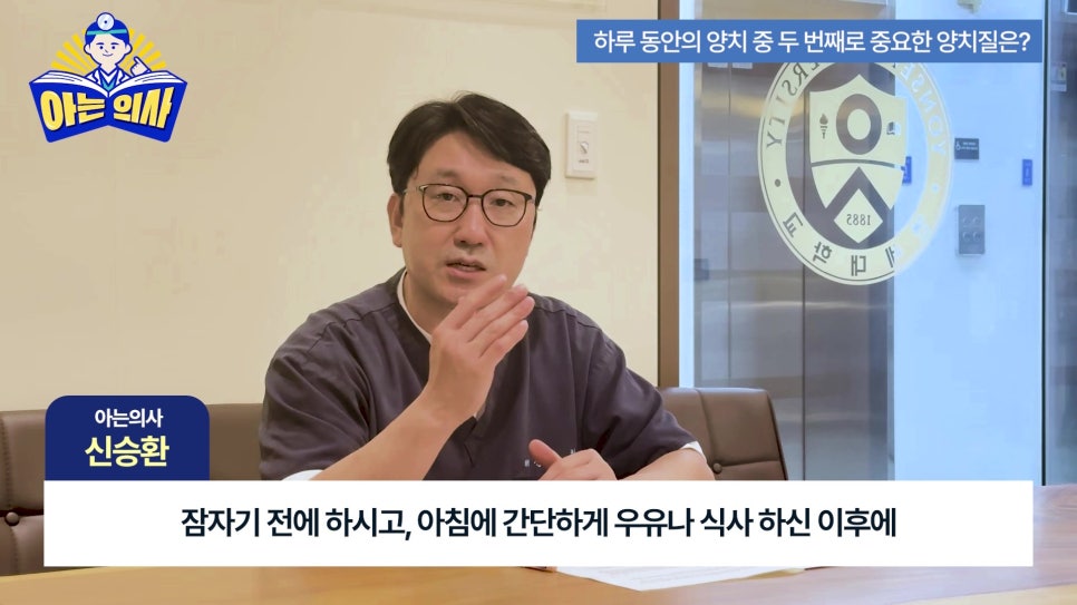 가락시장역치과 - 양치 언제 해야 가장 효과적일까 관련 이미지 19