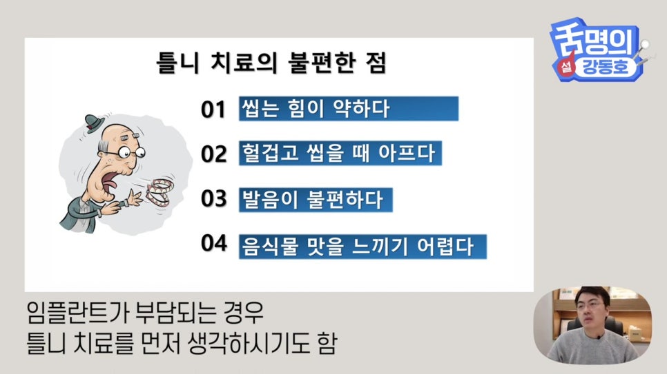 신림동치과, 다수의 치아상실 후.. 관련 이미지 13