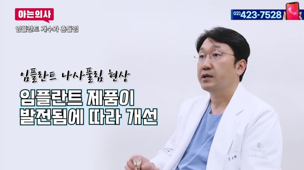 신림역치과, 임플란트 나사가 풀린다? 관련 이미지 3