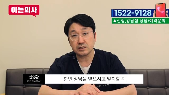 신림역사랑니발치, 한번에 다 뽑아도 될까? 관련 이미지 27