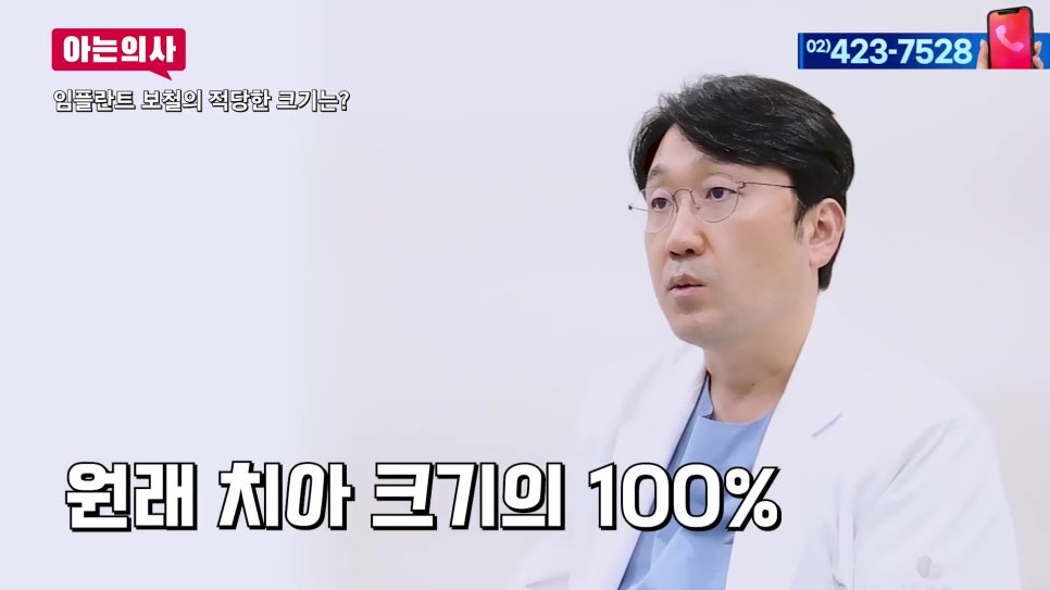 임플란트, 내 치아보다 작은 이유는 관련 이미지 13