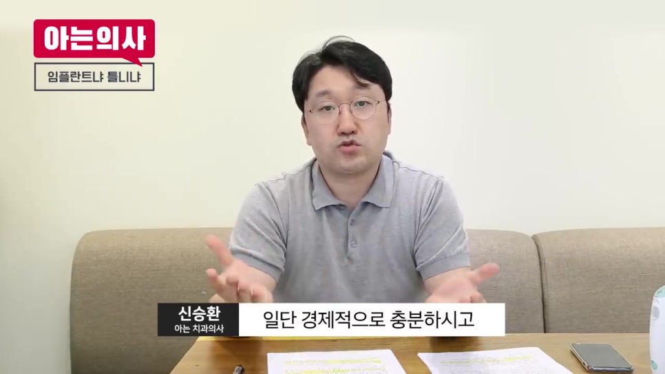 강남역치과, 무치악은 어쩌지 관련 이미지 17